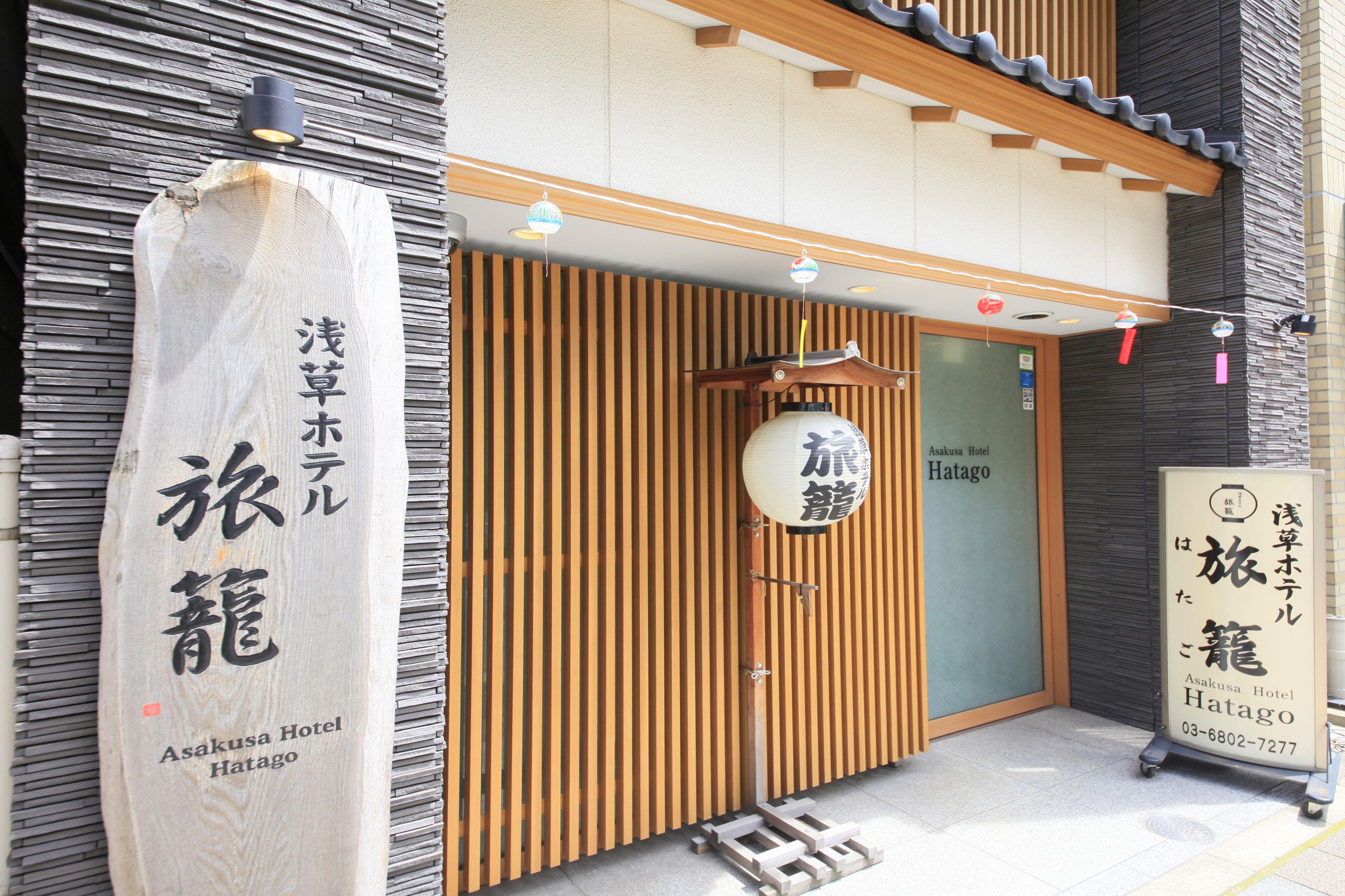Tamayura Hotel Asakusa — Photos 3